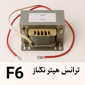 ترانس تک فاز تسمه کش اتومات