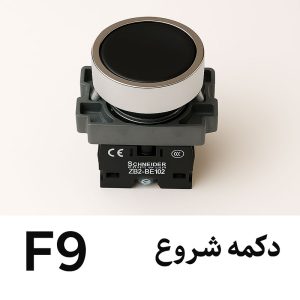 خرید دکمه شروع تسمه کش اتومات