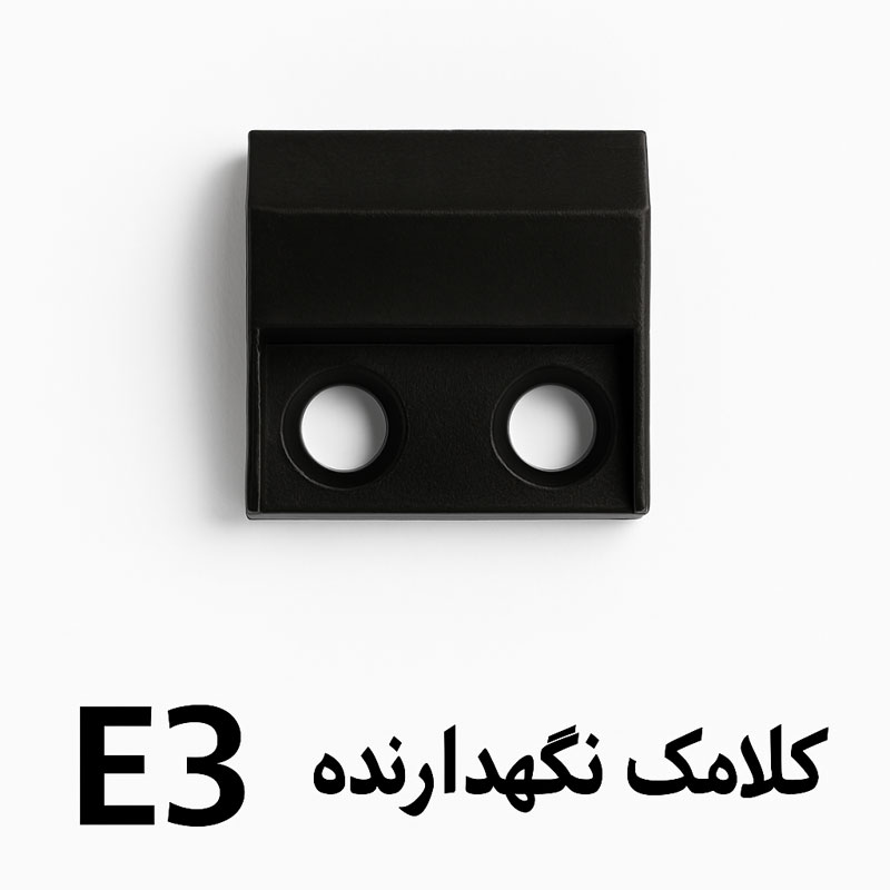 کلاهک نگهدارنده E3 تسمه کش