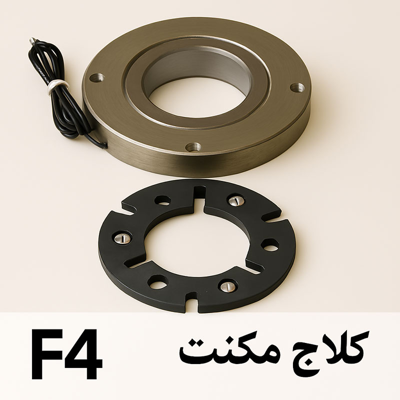 کلاچ مگنت تسمه کش اتومات